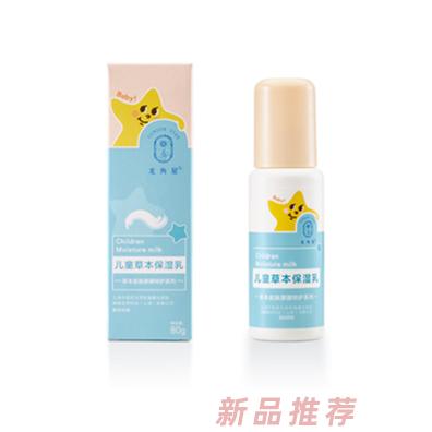 龍角星兒童草本保濕乳80g 植物精粹滋養(yǎng)柔嫩