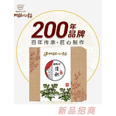 瀘州肥兒粉捷易潤消積草本精油