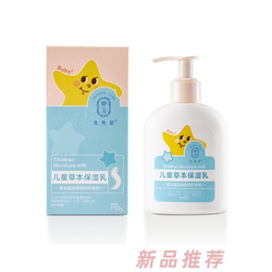 龍角星兒童草本保濕乳150g 植物精粹水潤滋養(yǎng)