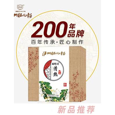 瀘州肥兒粉捷易潤清熱草本精油