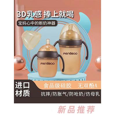 盟寶廣口納米銀硅膠奶瓶