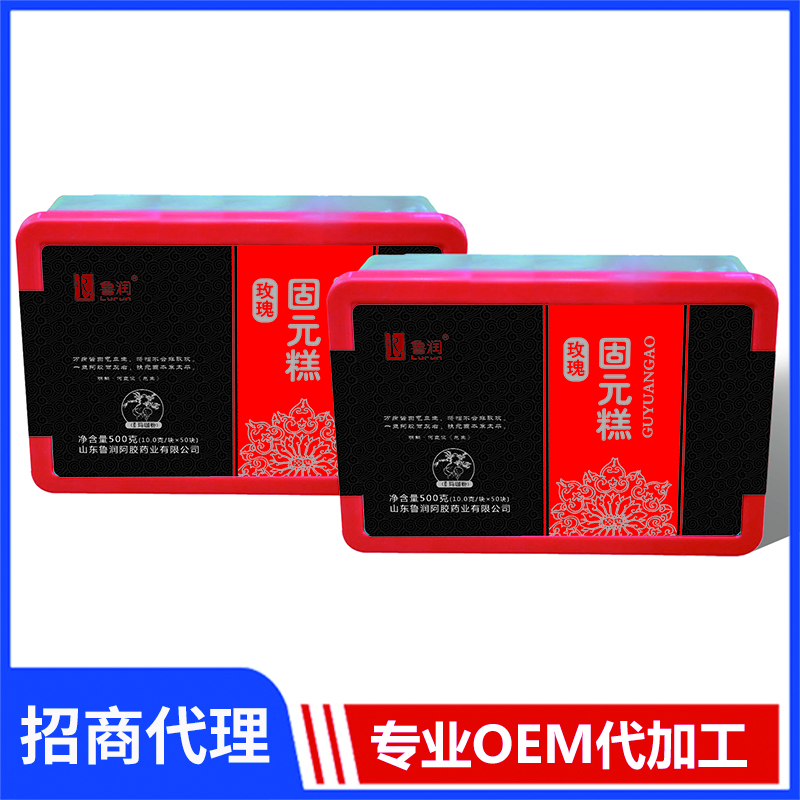 魯潤玫瑰固元糕 瑪咖型號 山東阿膠廠家阿膠糕批發(fā)定制 阿膠OEM代工