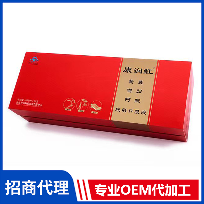 山東魯潤阿膠藥業(yè)有限公司