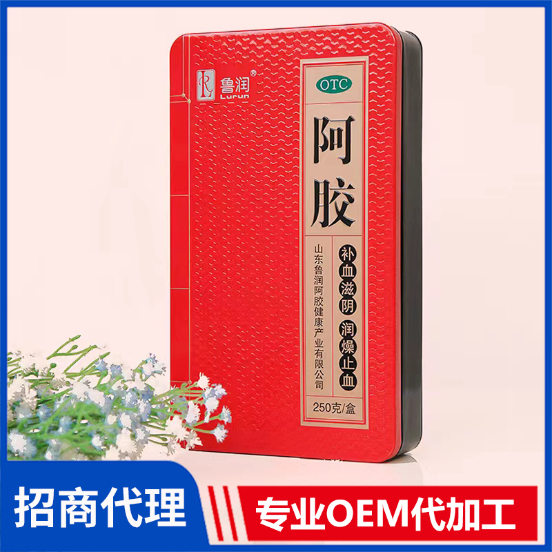 山東魯潤(rùn)阿膠藥業(yè)有限公司