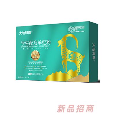 大地明珠學(xué)生配方羊奶粉