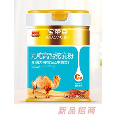寶贊臣無糖高鈣駝乳粉