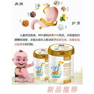 圣元高智樂(lè)品牌