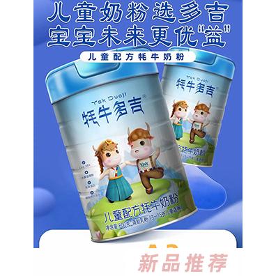 四川高原高志新乳業(yè)有限公司