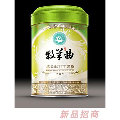 牧羊曲成長配方羊奶粉