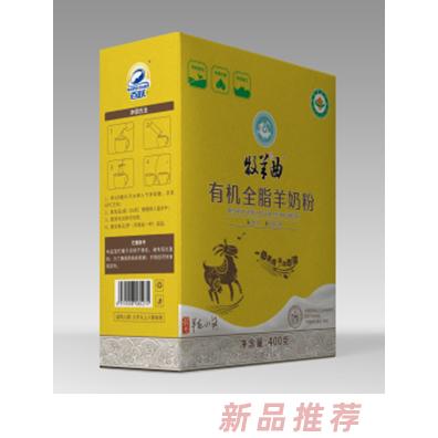 牧羊曲有機全脂羊奶粉