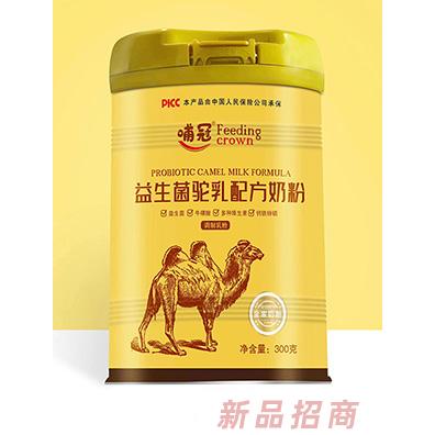 哺冠益生菌駝乳配方奶粉