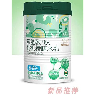 優(yōu)可欣氨基酸+肽有機(jī)特膳米乳 鐵鋅鈣