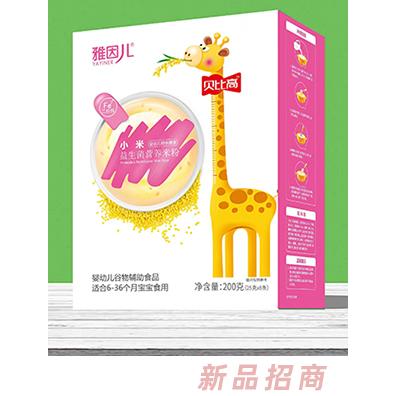 雅因兒貝比高小米益生菌營養(yǎng)米粉 盒裝
