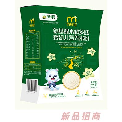 吉米熊伉敏寶氨基酸水解多肽營養(yǎng)米粉 盒裝
