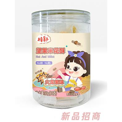 梓舒堅果米花酥-火龍果味50g