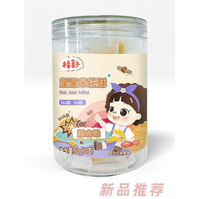梓舒堅果米花酥-混合味50g