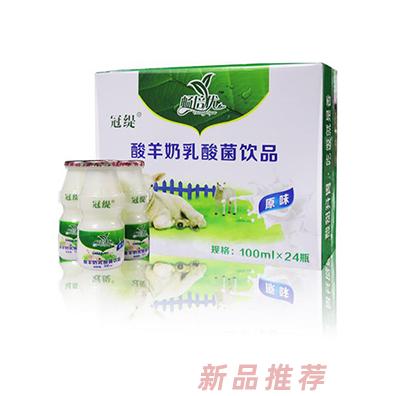 暢培優(yōu)冠緹酸羊奶乳酸菌飲品