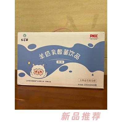 牧羊曲原味羊奶乳酸菌飲品