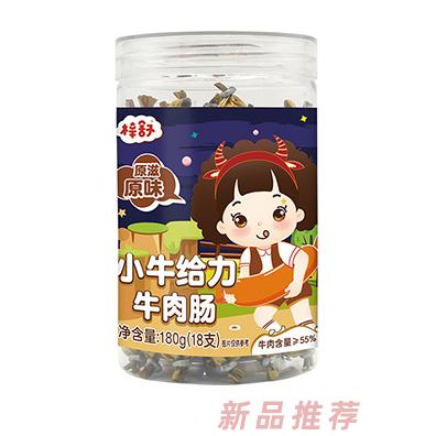 梓舒小牛給力牛肉腸-原味180g