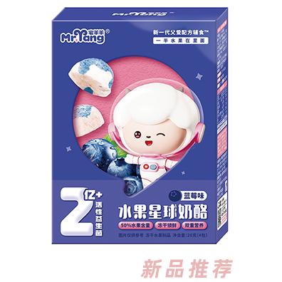 宅羊羊水果星球奶酪 藍(lán)莓味