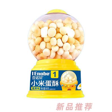 壹諾貝小米蛋酥扭蛋機(jī)蛋黃味