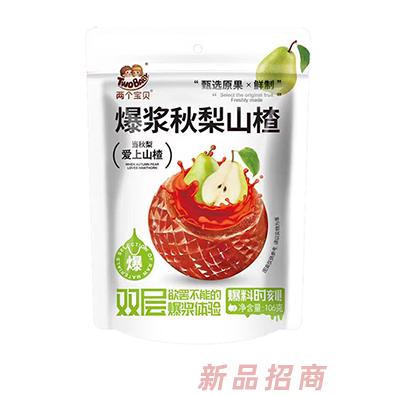 兩個(gè)寶貝爆漿秋梨山楂106g