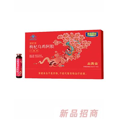 黃金搭檔枸杞烏雞阿膠口服液（血黃金）