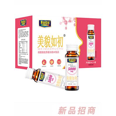 黃金搭檔美好如初膠原蛋白肽VC飲品