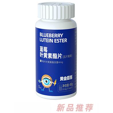 黃金搭檔藍(lán)莓葉黃素酯片