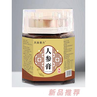 天施膏方人參膏
