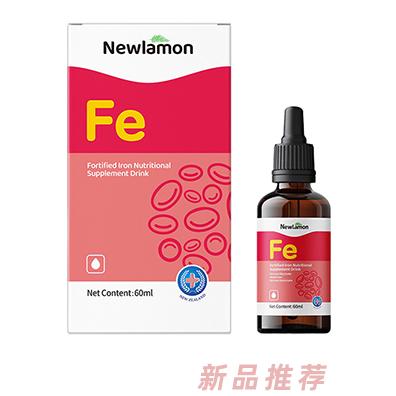 紐樂曼強化鐵營養(yǎng)補充滴液