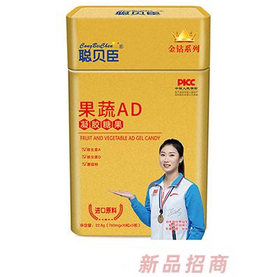 聰貝臣果蔬AD凝膠糖果 鐵盒裝