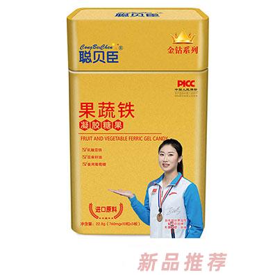 聰貝臣果蔬鐵凝膠糖果 鐵盒裝
