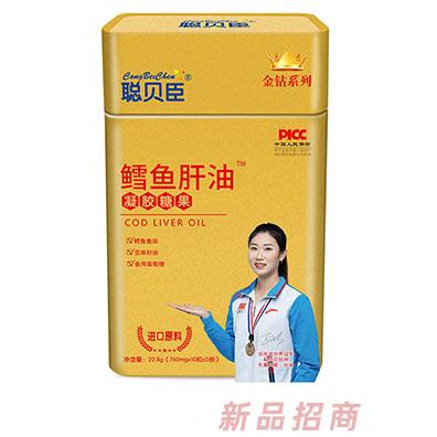 聰貝臣鱈魚(yú)肝油凝膠糖果 鐵盒裝