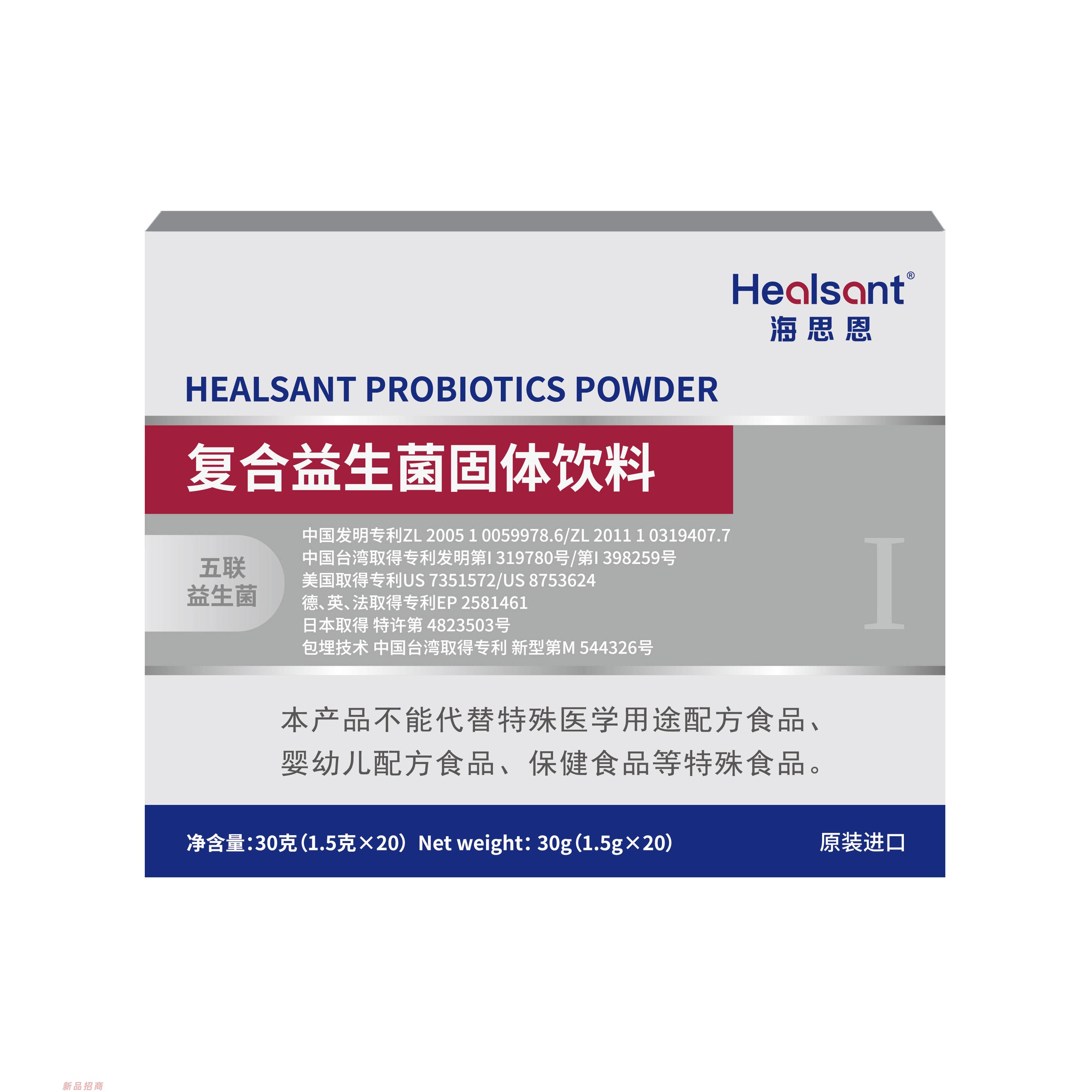 寧波海思健康科技有限公司