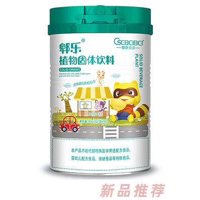 橙色貝貝郫樂植物固體飲料