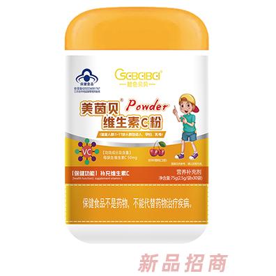 橙色貝貝美茵貝維生素C粉
