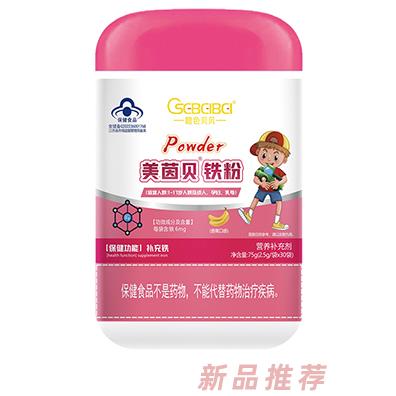 橙色貝貝美茵貝鐵粉