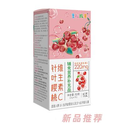童搖故事針葉櫻桃維生素C輔食營(yíng)養(yǎng)補(bǔ)充品