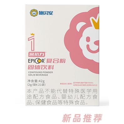 施貝安1號譽抗力Epicor復(fù)合粉