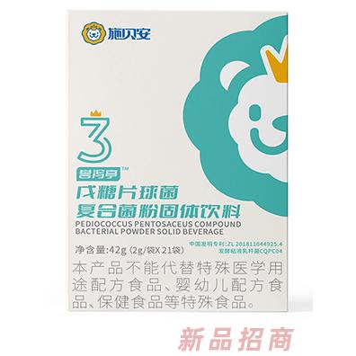 施貝安3號譽瀉亭戊糖片球菌復(fù)合菌粉