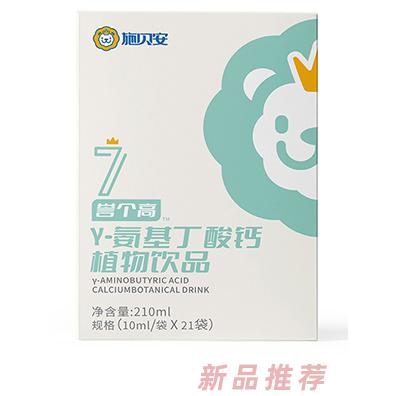 施貝安7號譽個高γ-氨基丁酸鈣