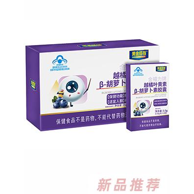 黃金搭檔越橘葉黃素β-胡蘿卜素膠囊