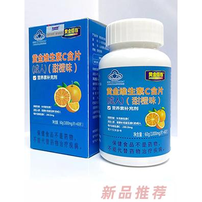 黃金搭檔黃金維生素C含片（成人）（甜橙味）