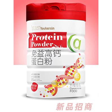 優(yōu)可欣免益高鈣蛋白粉