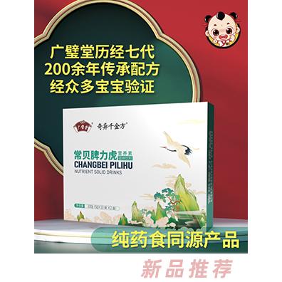 常貝脾力虎營養(yǎng)素