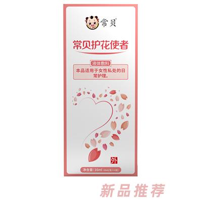 常貝海納速液體敷料-婦用護(hù)理型