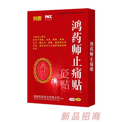 廣州托恩醫(yī)藥科技有限公司