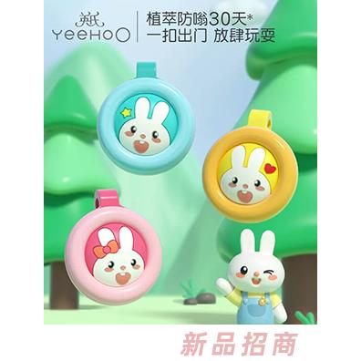 英氏嬰兒精油防護(hù)扣