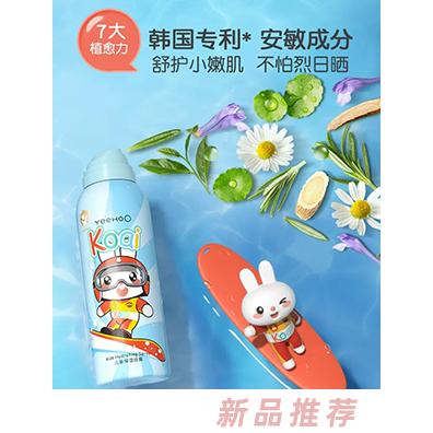 英氏兒童補(bǔ)水保濕噴霧